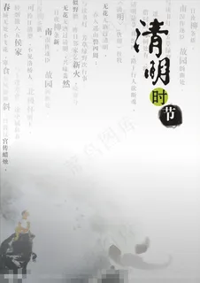 清明时节文化矢量素材