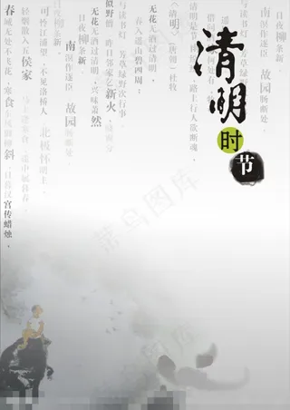 清明时节文化矢量素材