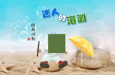 海滩宝宝图片