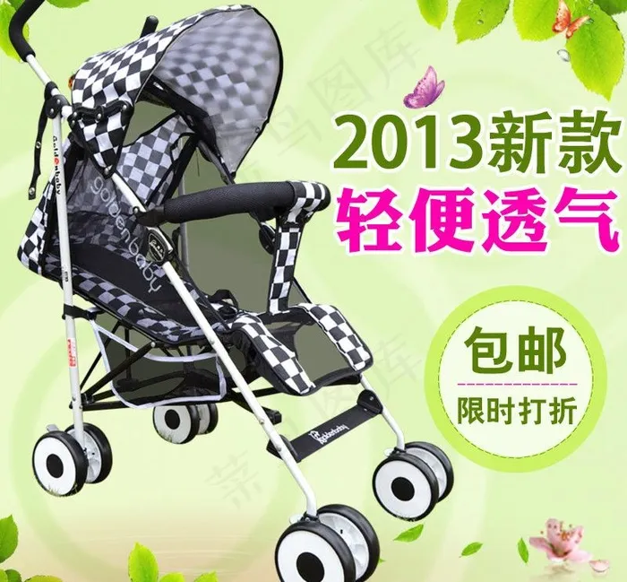 淘宝主图 推车图片psd模版下载