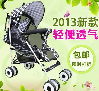 淘宝主图 推车图片