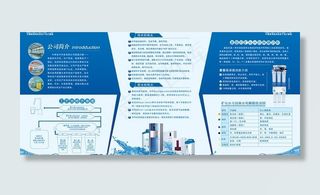 蓝色饮用水三折页反图片
