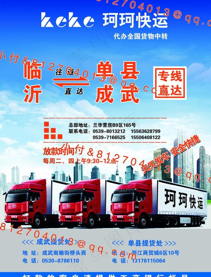 物流公司选产图片(2126X2953(DPI:300))psd模版下载
