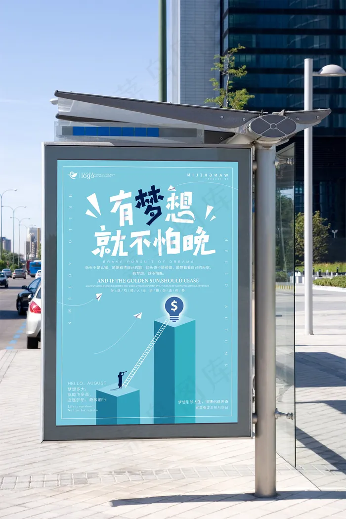 有梦想就不怕晚创意扁平化企业文化海...