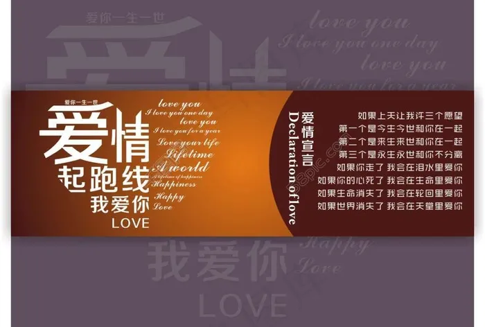 情起跑线卡片LOVEcdr矢量模版下载