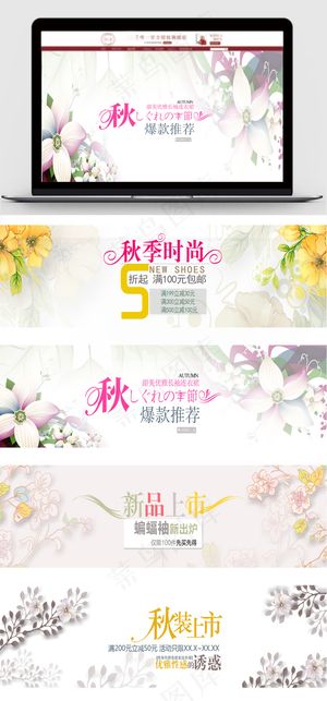 简洁淘宝天猫首页秋季女装海报模版