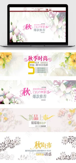 简洁淘宝天猫首页秋季女装海报模版