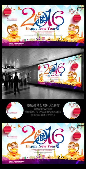 水墨中国风2016年猴年新年春节贺...