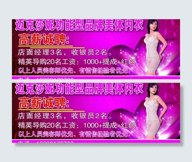 内衣 美体内衣图片 内衣 美体内衣图片