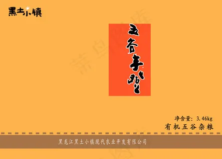 黄色礼盒包装 黄色礼盒包装