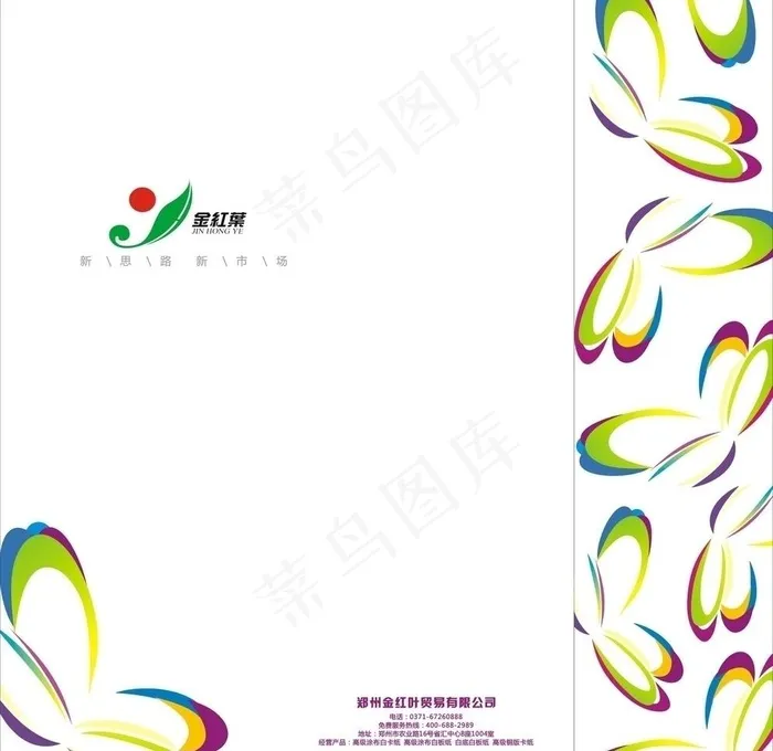 金红葉手提袋图片cdr矢量模版下载
