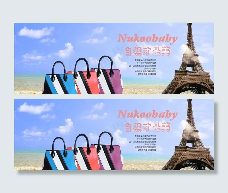 女包宣传图片psd模版下载