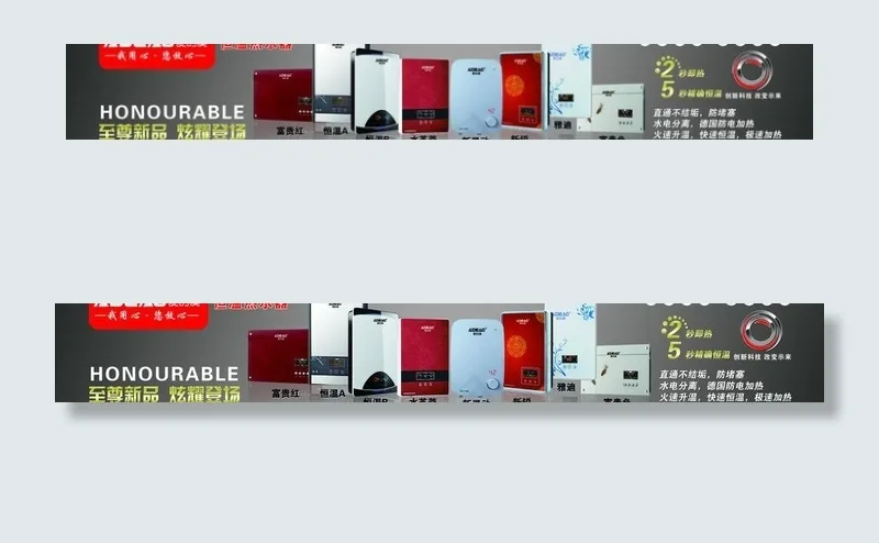 爱的澳图片(8268X1535(DPI:30))psd模版下载