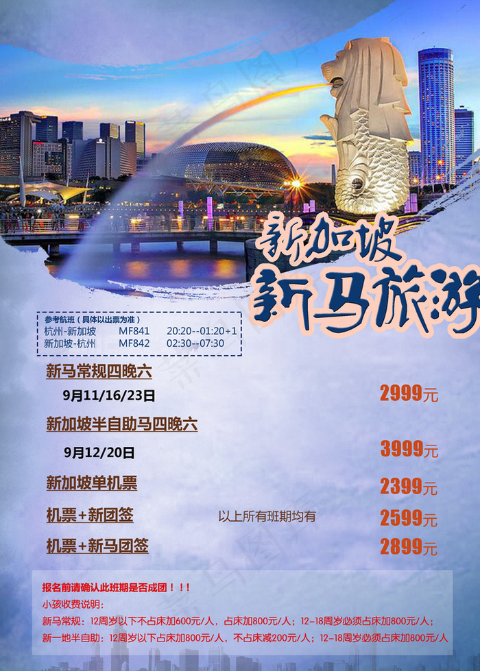 新马泰旅游图片