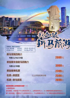 新马泰旅游图片