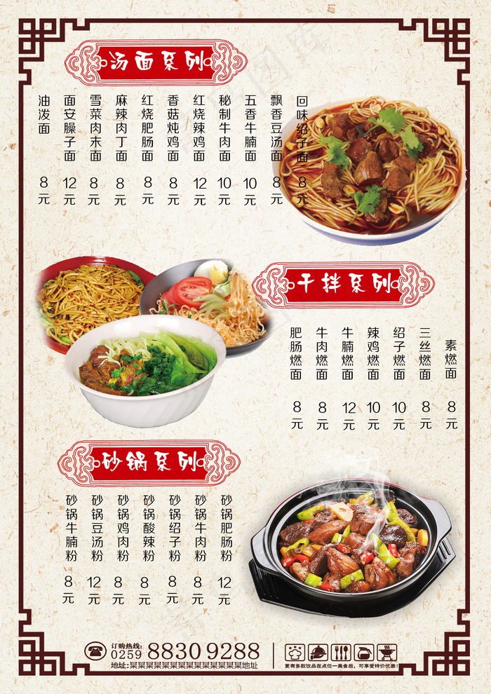 美食餐厅酒店海鲜酒楼开业宣传单页(2480X3508(DPI:300))psd模版下载