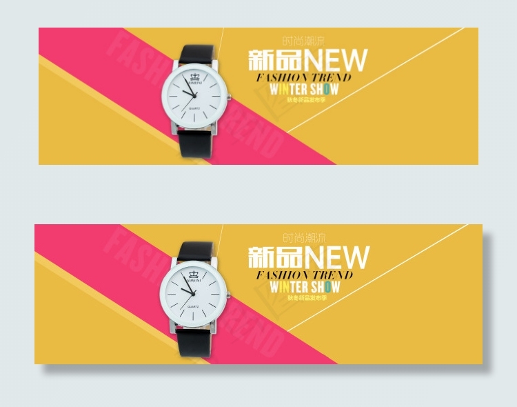 淘宝手表促销海报首页轮播