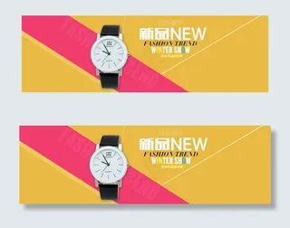 淘宝手表促销海报首页轮播