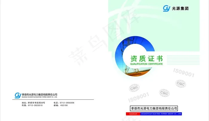 资质证书 书籍封面cdr矢量模版下载