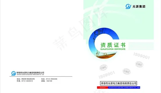 资质证书 书籍封面 资质证书 书籍封面