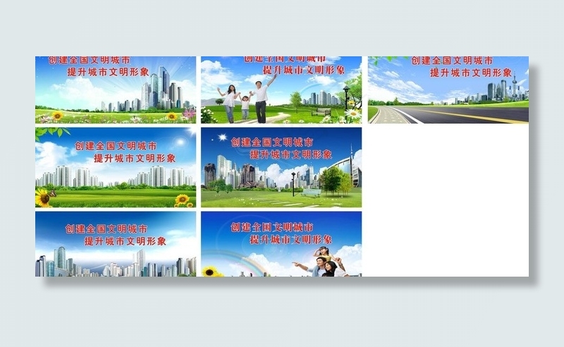 创建文明城市（底图合层）cdr矢量模版下载
