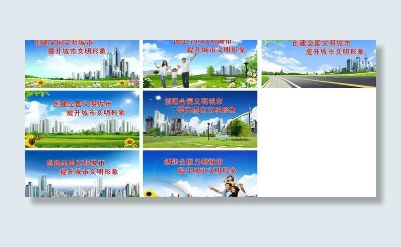 创建文明城市（底图合层）cdr矢量模版下载