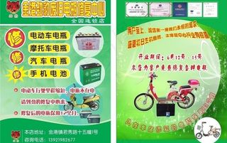 劲曝电动车维修图片