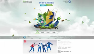 淘宝回力运动鞋海报素材