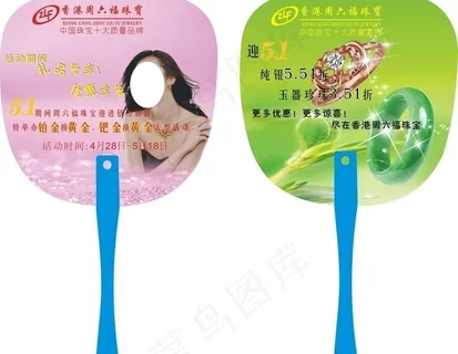 周六福珠宝广告扇图片