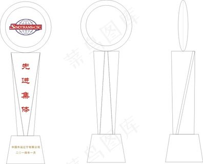 中外运水晶奖杯