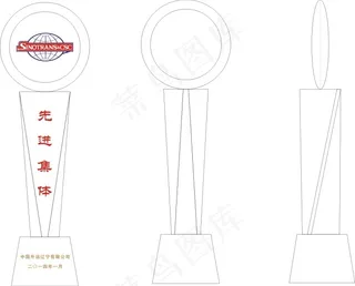 中外运水晶奖杯