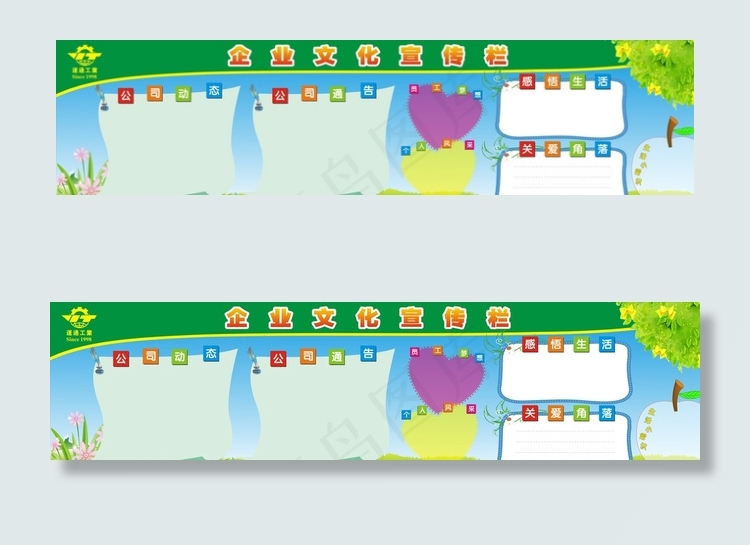 展板 卡通 儿童 幼儿园 树木图片