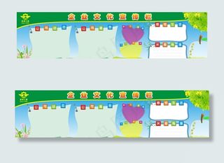 展板 卡通 儿童 幼儿园 树木图片