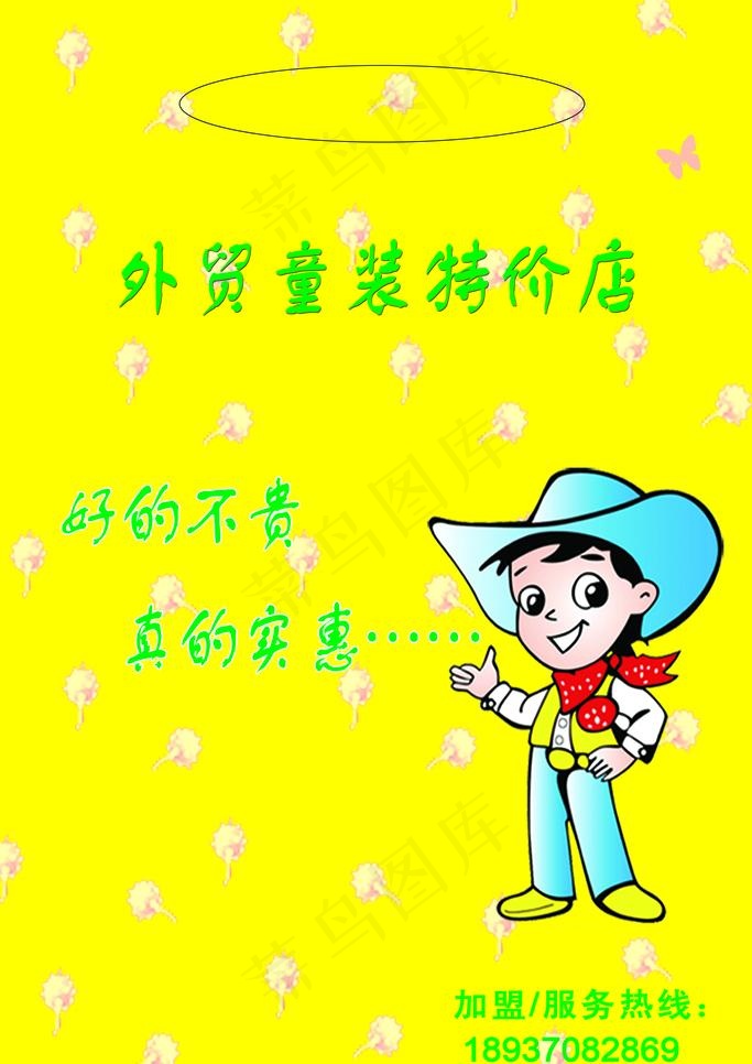 童装店手提袋设计图片psd模版下载