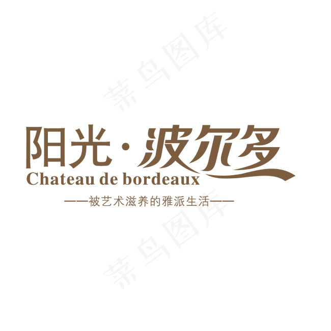 字体设计ai矢量模版下载