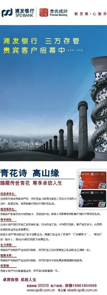 银行x展架易拉宝图片cdr矢量模版下载