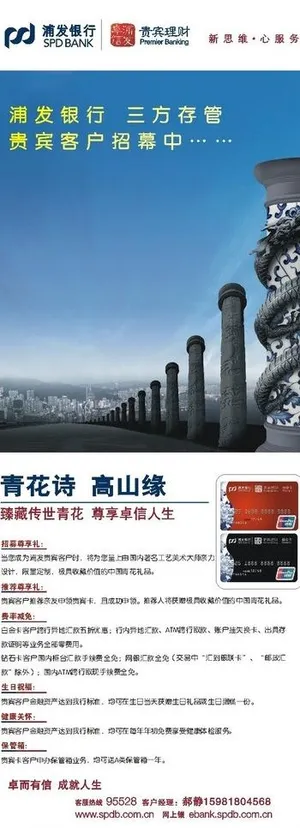 银行x展架易拉宝图片 银行x展架易拉宝图片