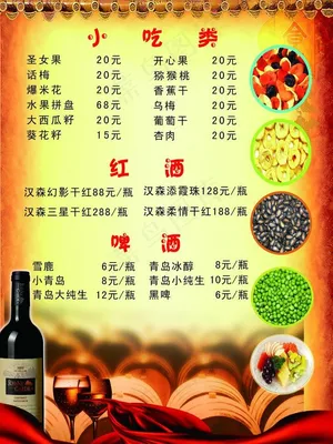 小吃点单图片