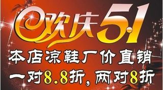 欢庆51 51图片
