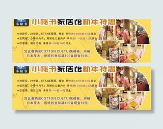 内衣杂志广告图片