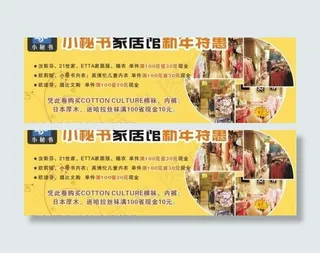 内衣杂志广告图片