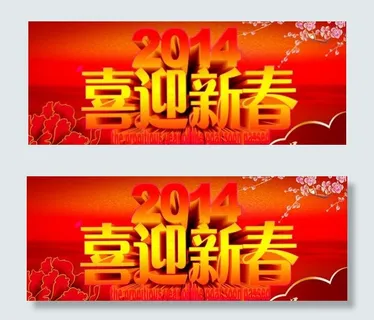 春节海报模板PSD素材