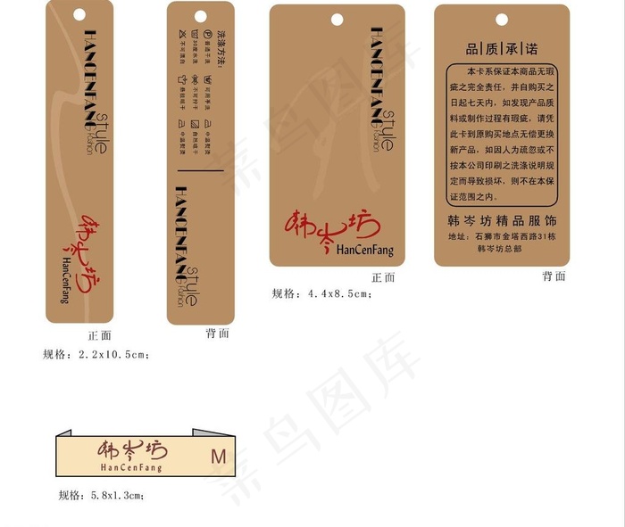 吊牌 牛仔吊牌图片ai矢量模版下载