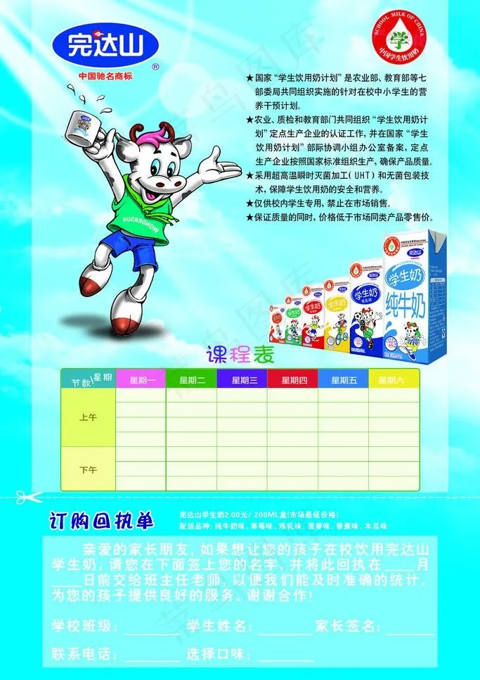 回执单图片psd模版下载