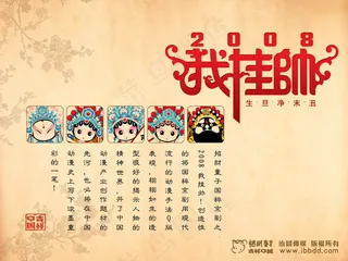 招财童子国粹京剧我挂帅京剧脸谱