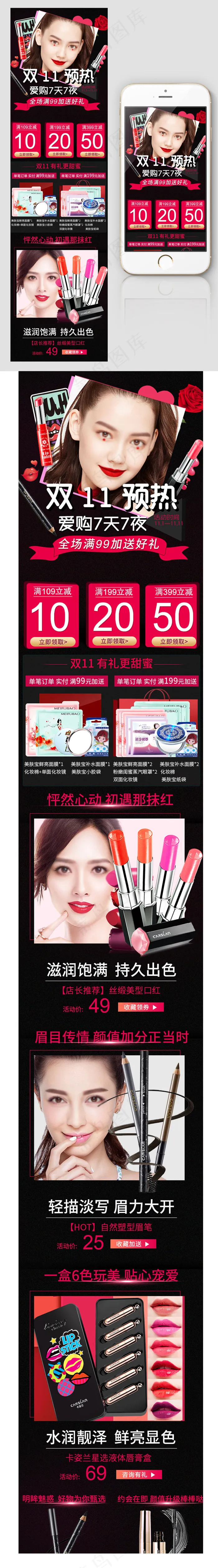 淘宝双十一狂欢节预热手机端页面