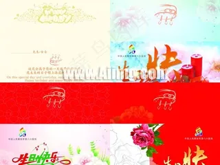 生日贺卡多张