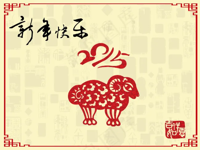 2015新年快乐psd模版下载