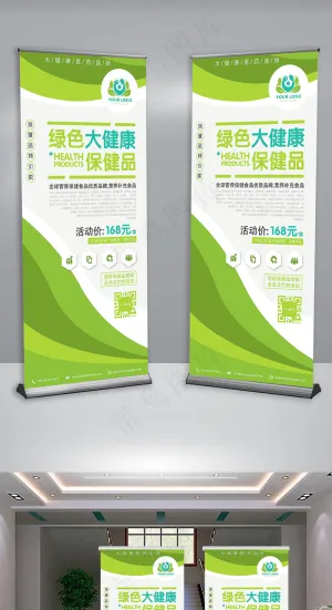 清新绿色药房药店企业介绍活动促销展...
