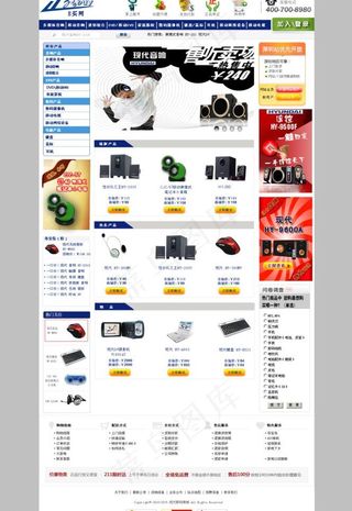 数码网站模板图片